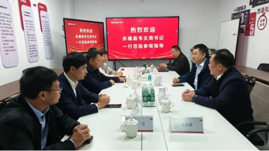 Prioritizing Science and Education | A Joint Research Team from Yongfu County, Guilin, Visited Tsinghua Electronics for Investment Promotion